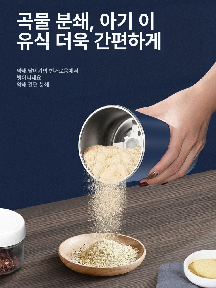 자동 알약분쇄기 그라인더 믹서 약 가루 조제기 분말 블랙 그라인더-2 블레이드 - 상세 이미지 3