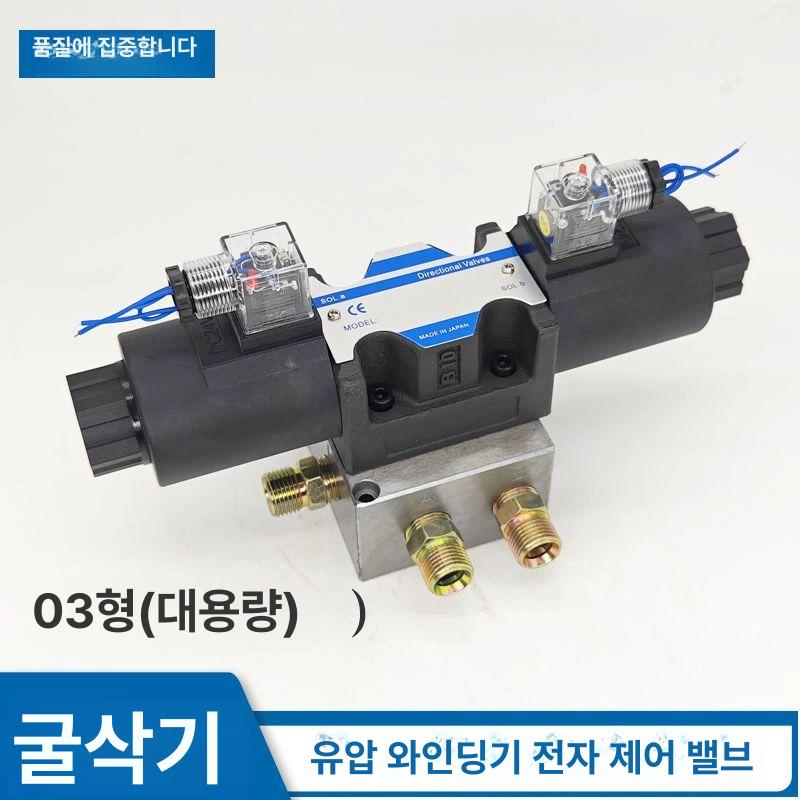 유압솔레노이드밸브 전기제어밸브 컨트롤러 굴삭기 03형 대유량 선택 스위치 24V - 상세 이미지 2