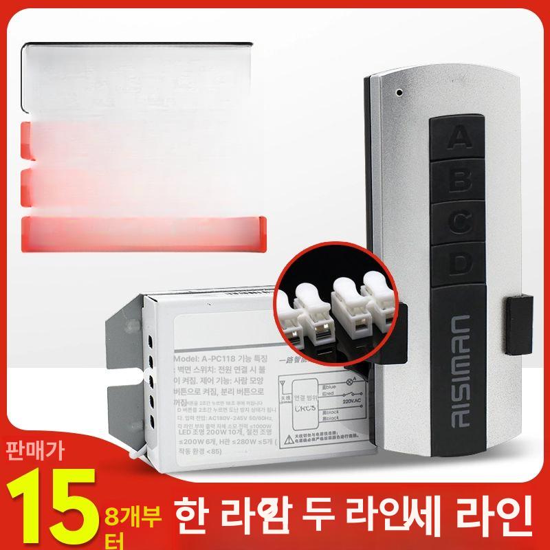 스위치 무선 릴레이 전원 컨트롤러 리시버 모듈 장거리 강화형 퓨즈관 접선 1채널 스위치 - 상세 이미지 5