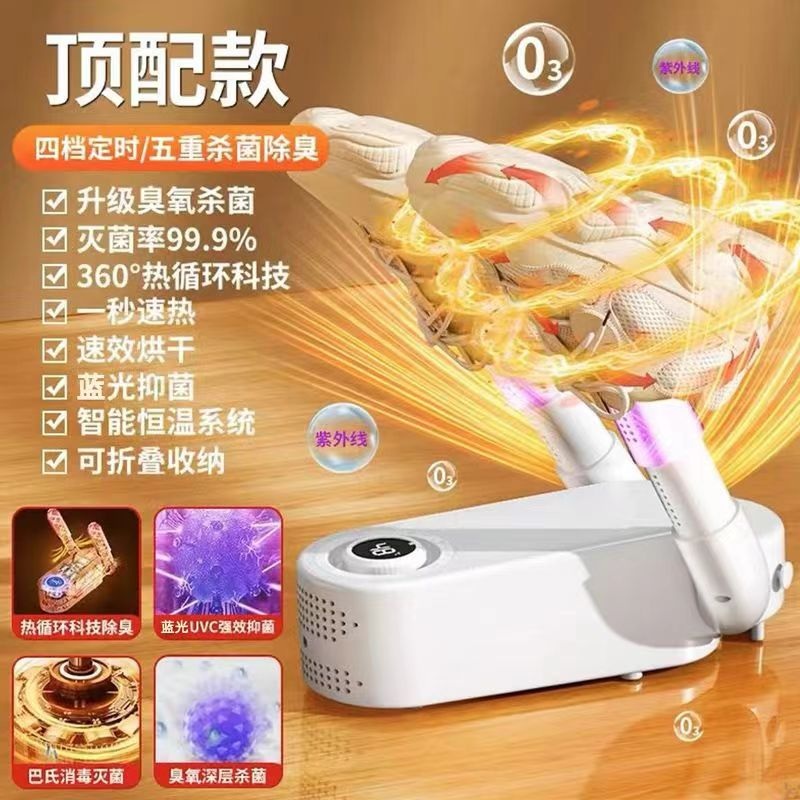무선신발건조기 젖은신발말리기 운동화 드라이기 러닝화 제로 UV 냄새제거 탈취기 초고속건조 - 상품 이미지