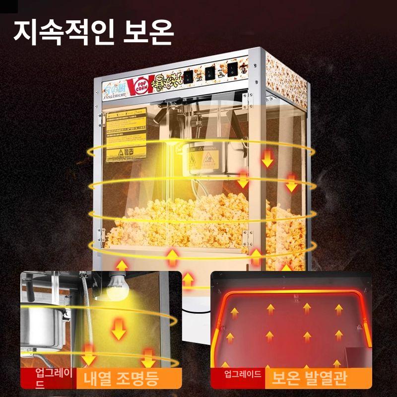 업소용 팝콘기계 팝콘제조기 간식 만들기 제조기 팝콘 카라멜겸용 가정용 강화유리 모형 레드 플랫탑 무료 원자재 - 상세 이미지 4