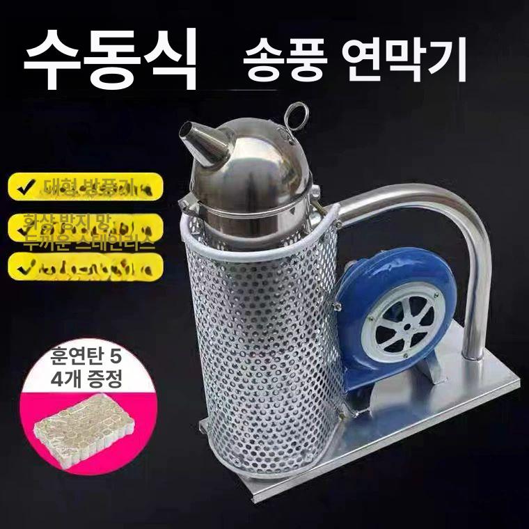 양봉 훈연기 방역기 분무기 벌집 퇴치 소독 송풍기 옥살산 퇴치기 훈증기 핸드크랭크 보호망 포함 스프레이 - 상세 이미지 2