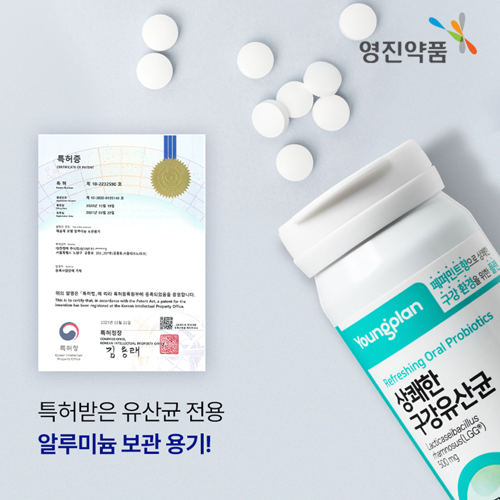 덴마크 구강유산균 LGG 입냄새 입속 잇몸 유산균 4병 - 상세 이미지 4