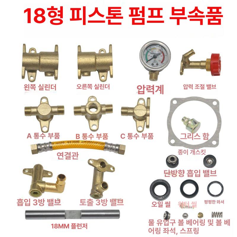 가솔린 분무기 살충제 농약살포기 분사기 농약 분무 치파랠리 살포기 살수기 1100W 전동기 펌프 헤드 압력계없음 - 상세 이미지 3
