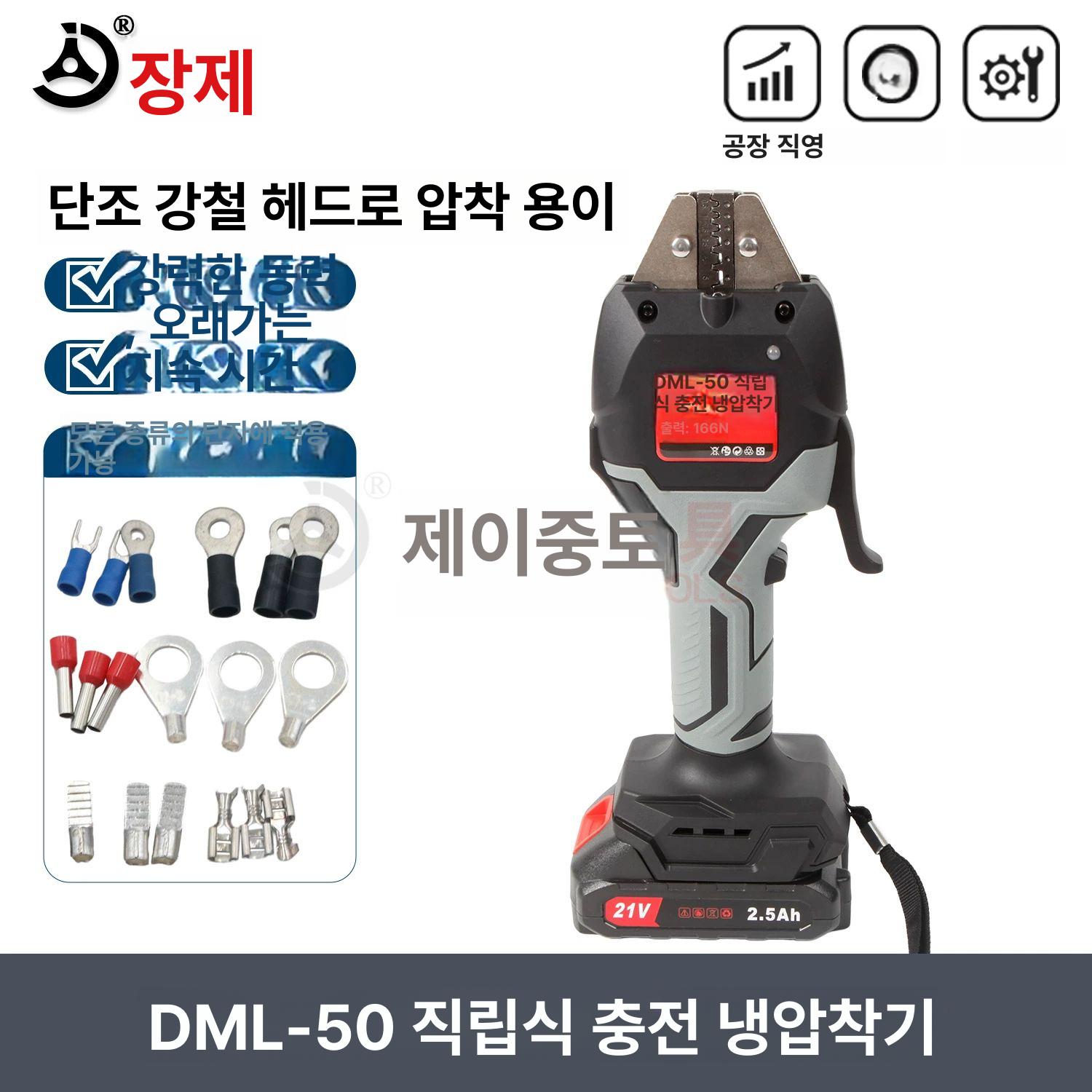 전동압착기 통신 전선 절연 슬리브 전기공사 충전 펜치 - 상세 이미지 2