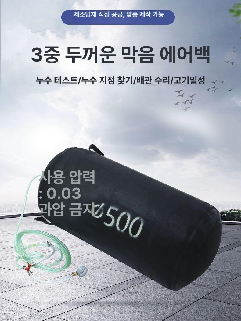 에어백 하수관 배관 고무 공기압 차단 마개 A급 50mm - 상세 이미지 4