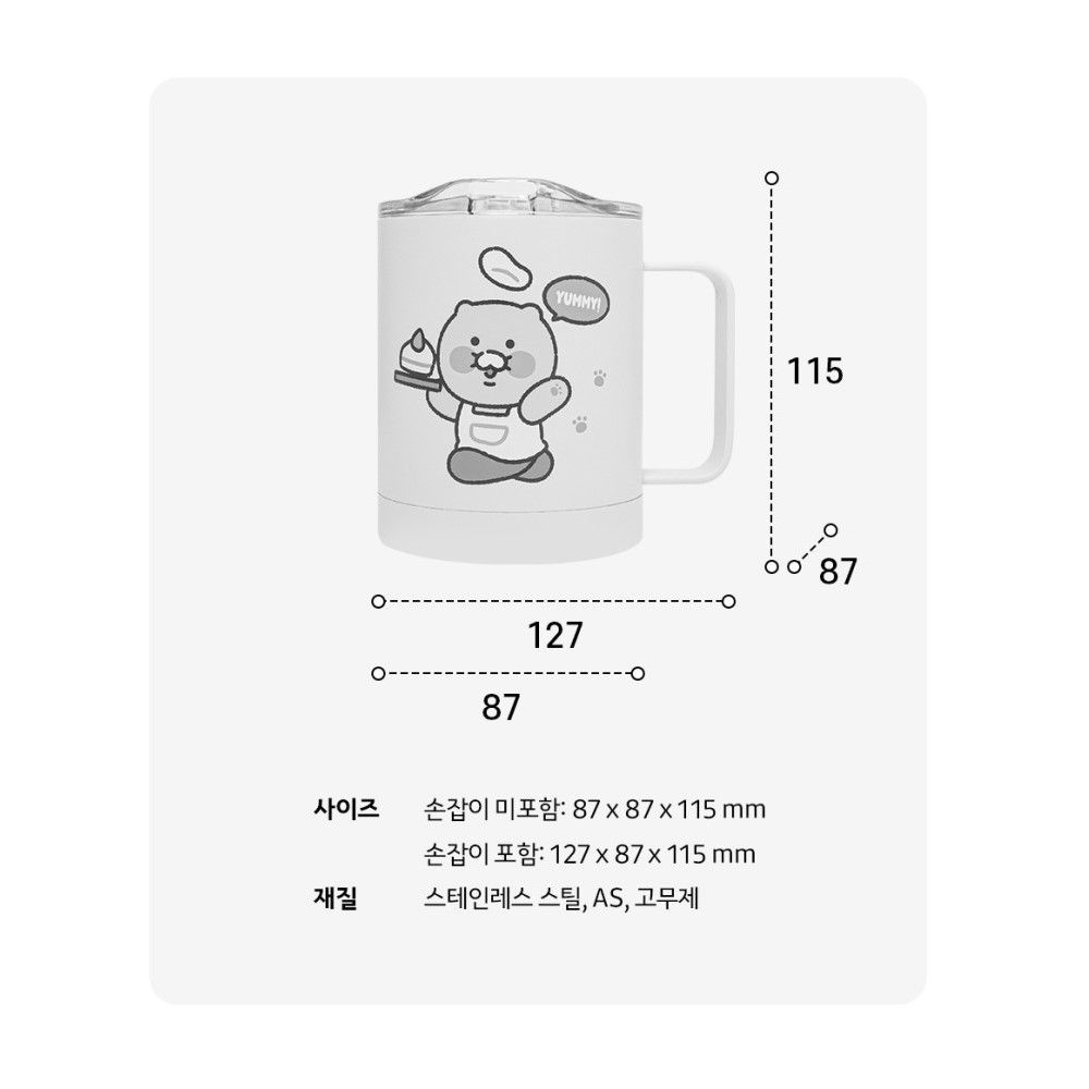 춘식이 텀블러 손잡이 컵 스텐 보온 보냉 뚜껑 카카오프렌즈 굿즈 옐로우 - 상세 이미지 3