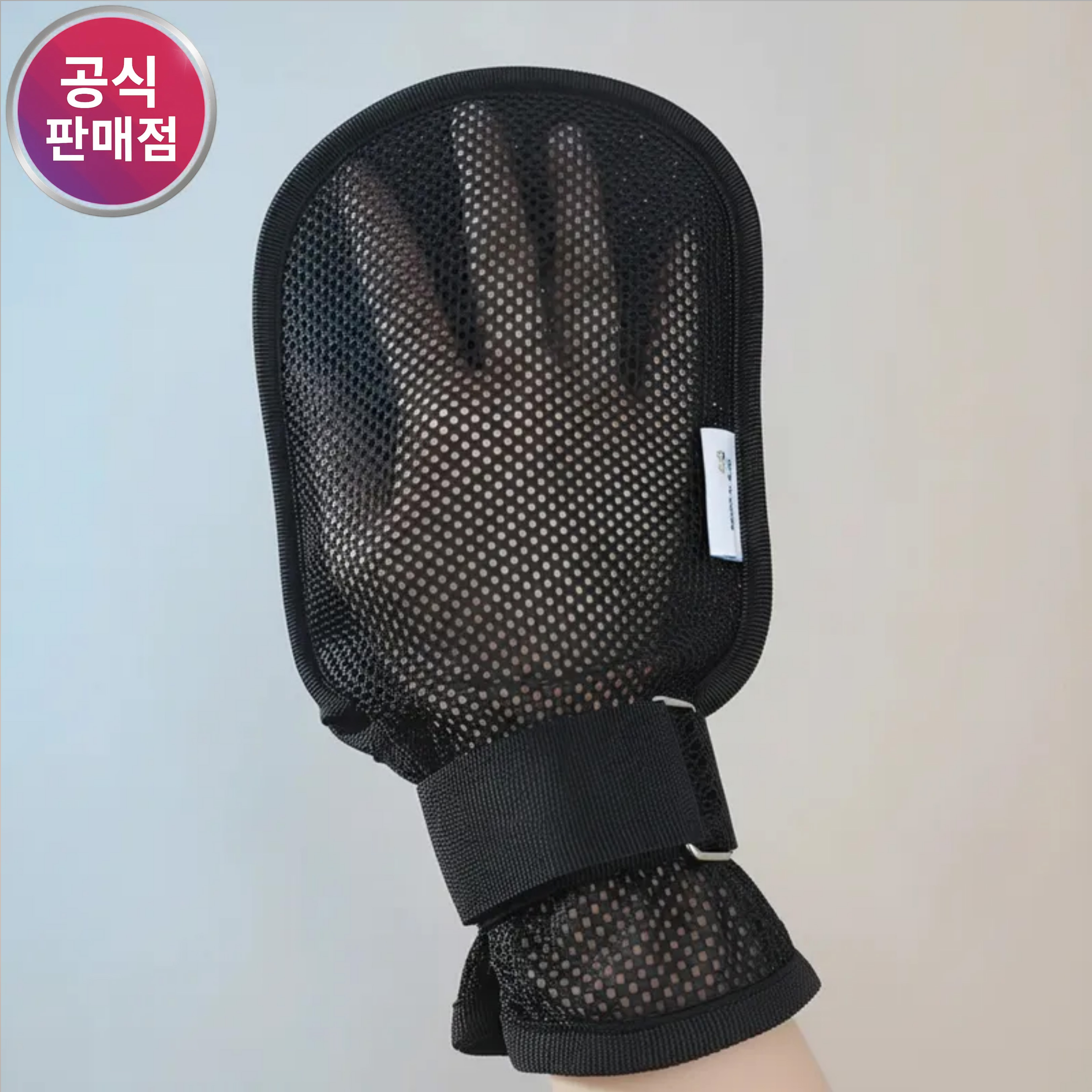 웰비 치매장갑 고급형 환자용 장갑 환자 손목억제대 가려움 긁음방지 손싸개 고정 한줄형 1개 - 상품 이미지