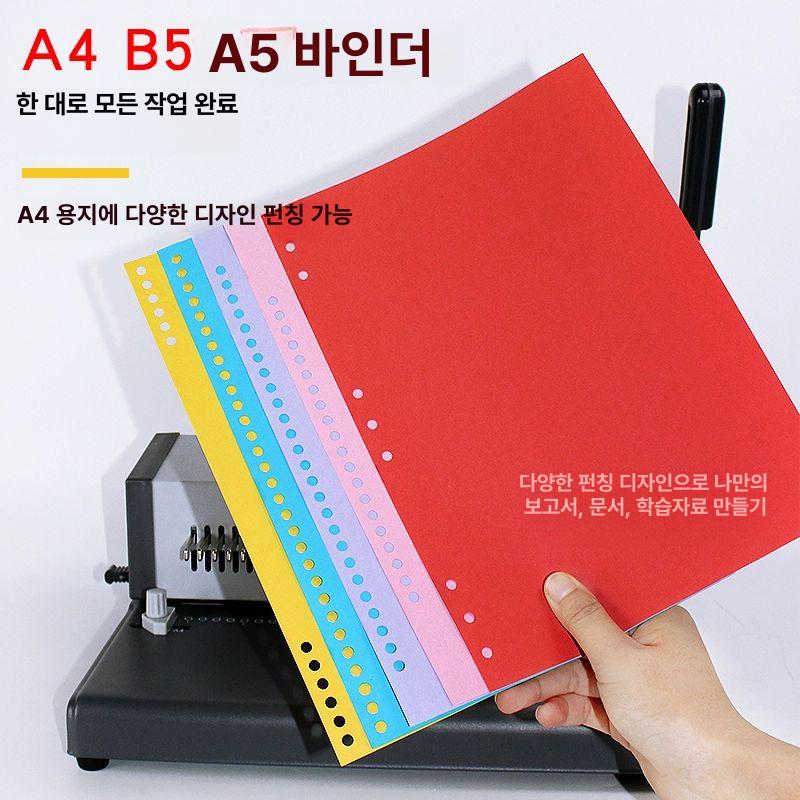스프링 제본기 30공 타공기 타공 셀프제본 서류 문서 바인딩 다공펀치 단일 항목 - 상세 이미지 3