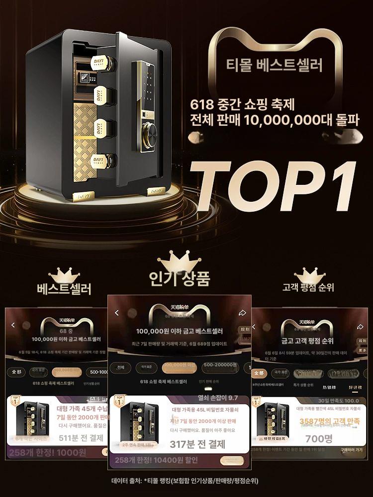 가정용 소형 금고 금전함 메타셀 사무실 개인용 엘르시 보관함 중형 터치식 디프로매트 사무용 45cm 얼굴 인식+WiFi 원격 제어 - 상세 이미지 3