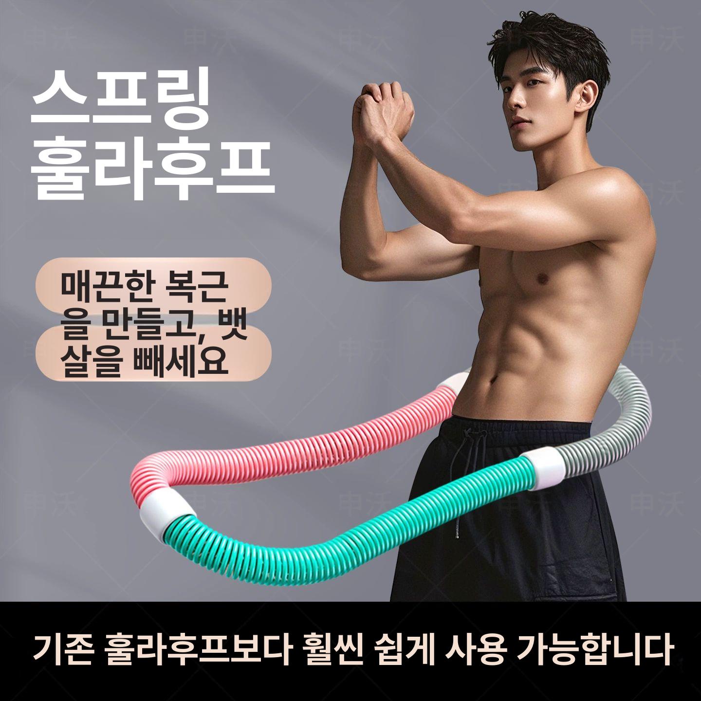 스프링 훌라후프 체중 후프 다이어트 분홍 뱃살빼기 다이어트훌라후프 훌라우프 약 1.0kg 배 30.0-45.0kg - 상세 이미지 2