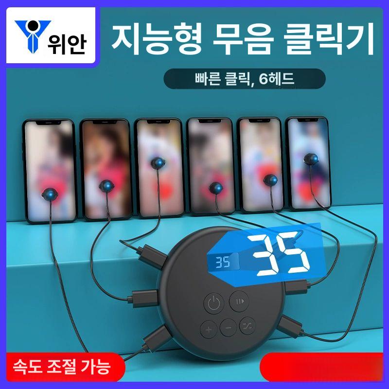 틱톡북치기 오토 마우스 핸드폰 액정 자동 오토 클릭 클래식블랙 1기기 1헤드 199단 70x70x20mm 클릭 가능 365일 - 상세 이미지 3