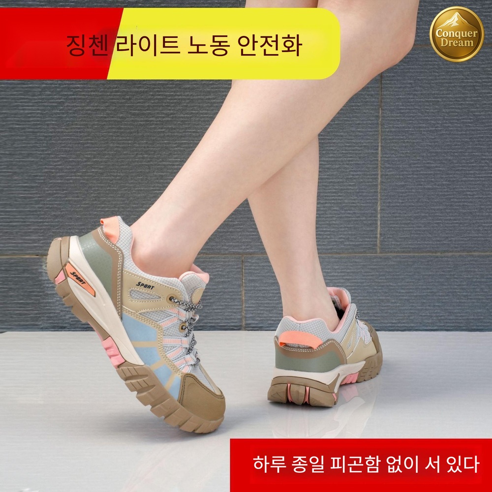 안전화 경량 발편한 미끄럼방지 가벼운 안전화 - 상세 이미지 3