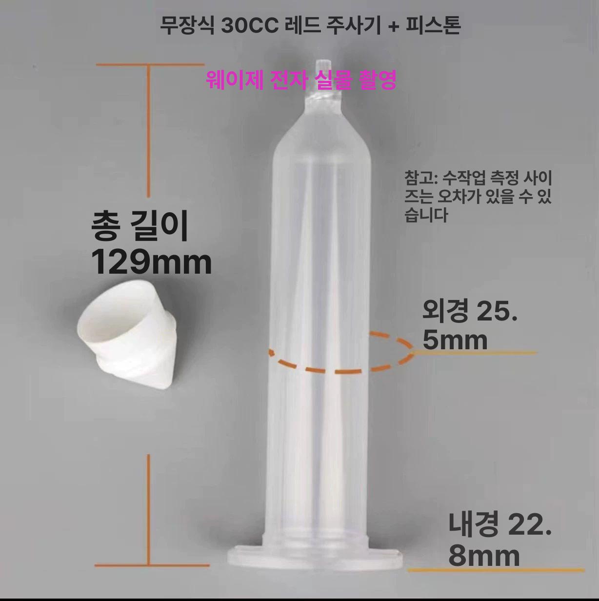 주사기 피스톤 어댑터 디스펜서 연결 커넥터 산업용 다용도 70CC 투명 주사기 피스톤 - 상세 이미지 3
