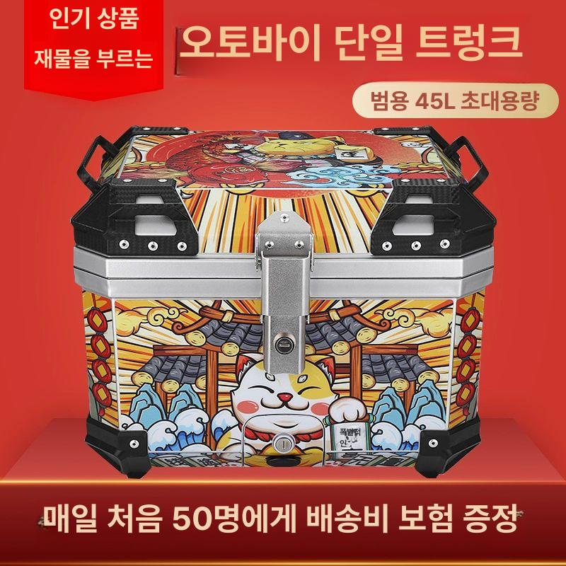 배달통 탑박스 오토바이배달통 가죽 수납 배달가방 팔걸이 파티션 블랙 45L 반사줄+바닥판+설치 A - 상세 이미지 2