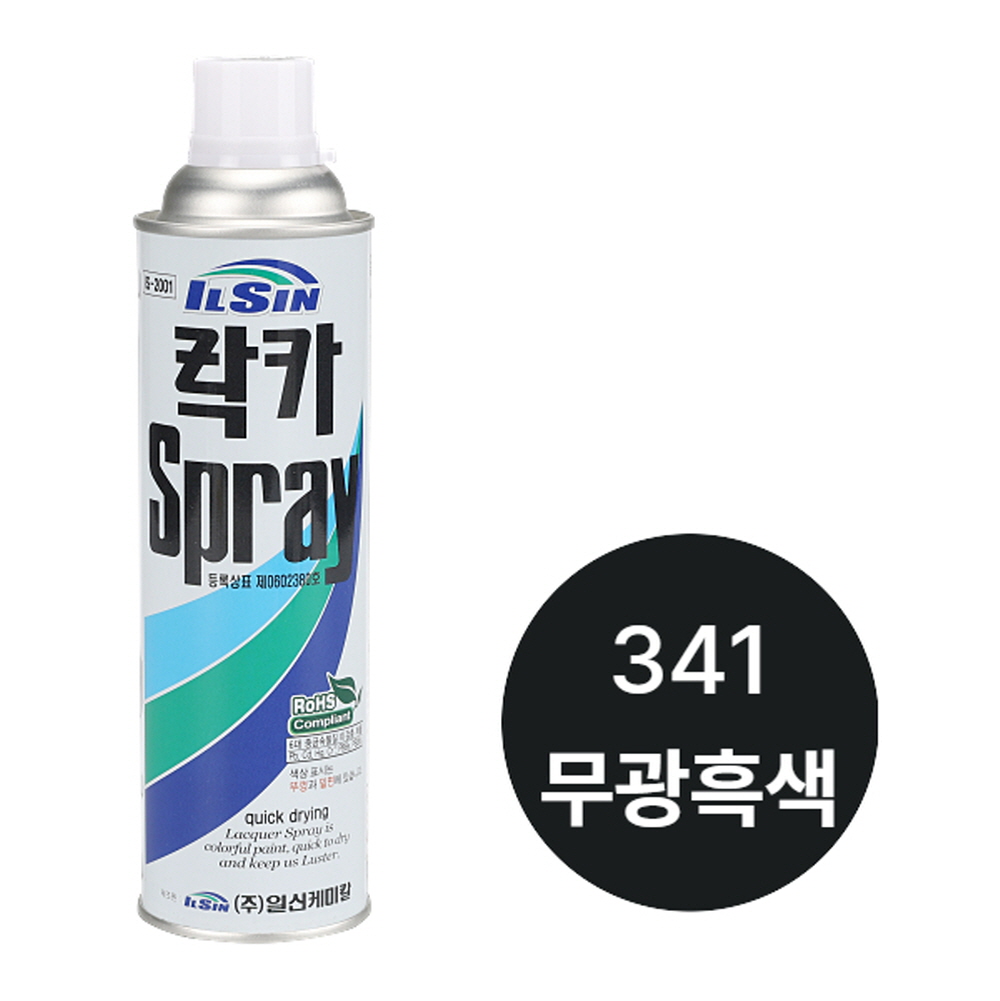 일신케미칼 락카 스프레이 페인트 420ml 341 무광흑색 - 상세 이미지 2