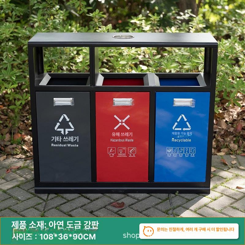 재활용 분리수거통 쓰레기통 대용량 휴지통 펜션 학교 옥외 HG-011형 4분류 - 상세 이미지 4