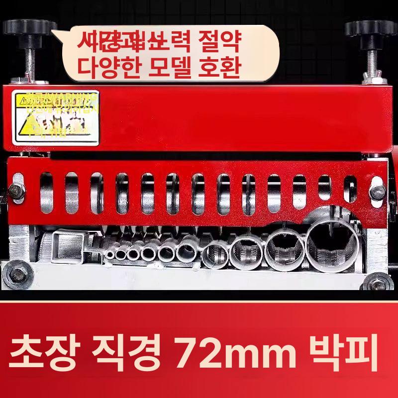 폐전선 탈피기 모터 피복기 필링기 단롤 전자동 단극 전선 단칼 단롤 업그레이드 모델 무전동 - 상세 이미지 4