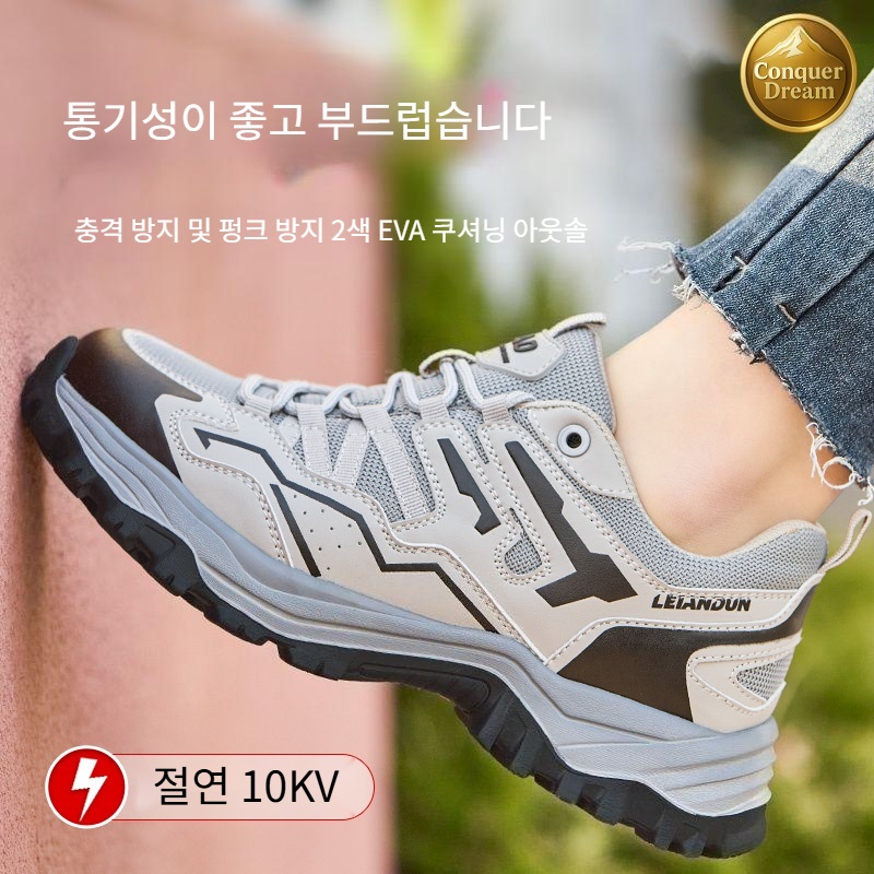 여성전용 안전화 발이편안한 캐주얼 미끄럼방지화 - 상세 이미지 5