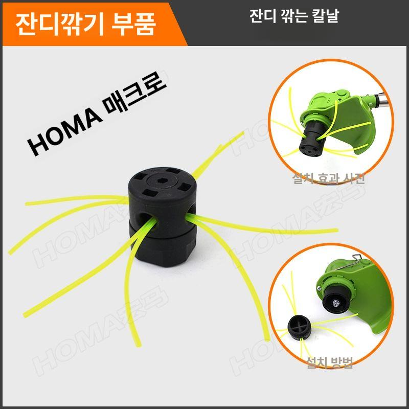 전동 예초기 부품 부자재 잔디깍이 날 원형톱 보조바퀴 와이어 교체 제초기 벌초 나일론 블레이드 5개 - 상세 이미지 4