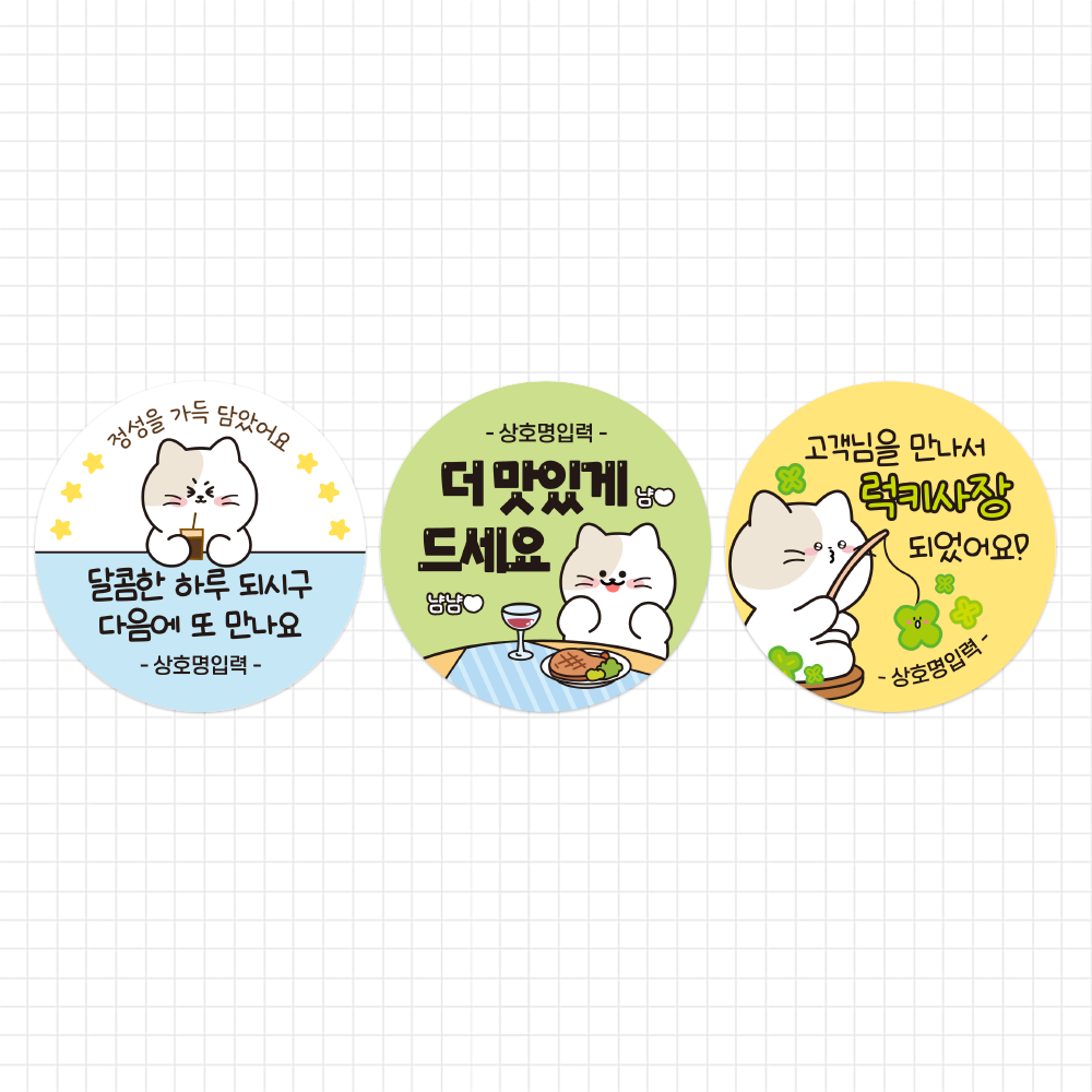 배달스티커 서비스 리뷰 감사 배민 스티커 와냥 - 디자인01 4cm 500매 - 상세 이미지 5