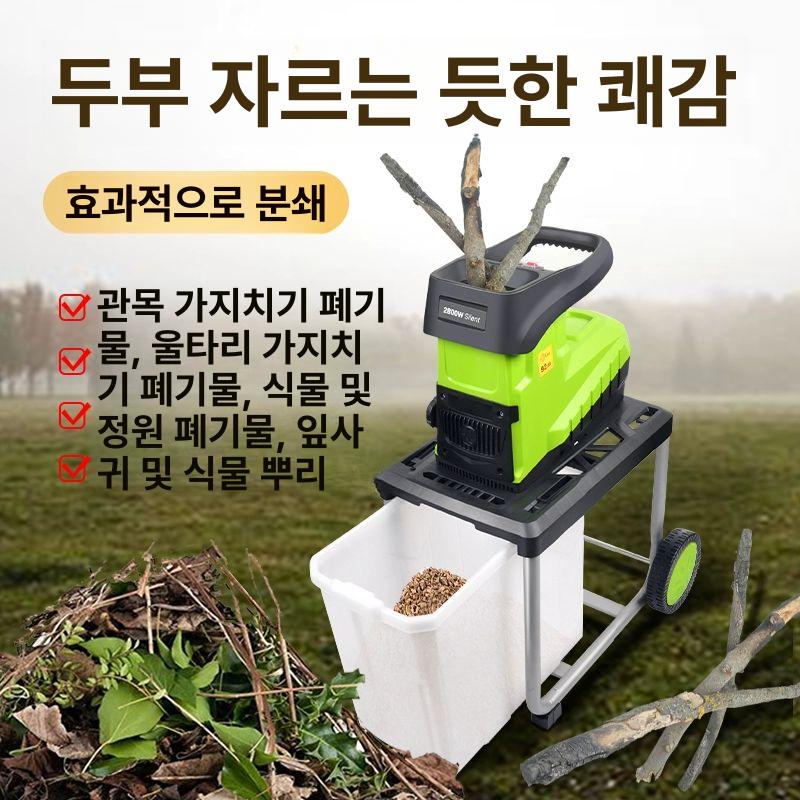 나무 파쇄기 잡목 볏짚 잔가지분쇄기 이동식 톱밥 고출력 - 상품 이미지