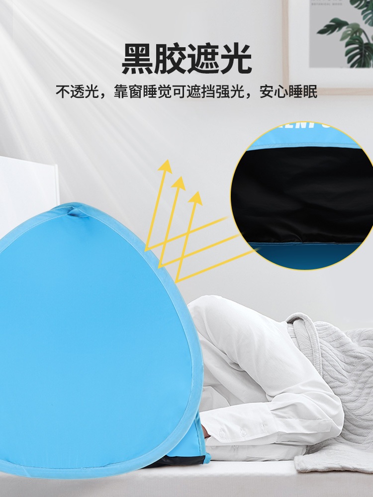 차광 수면 머리막이 텐트 바람막이 실내 수면 보조용 미니 텐트 침대 머리맡 바람차단 수면 보조 아이템 블루(커튼없음) - 상세 이미지 5