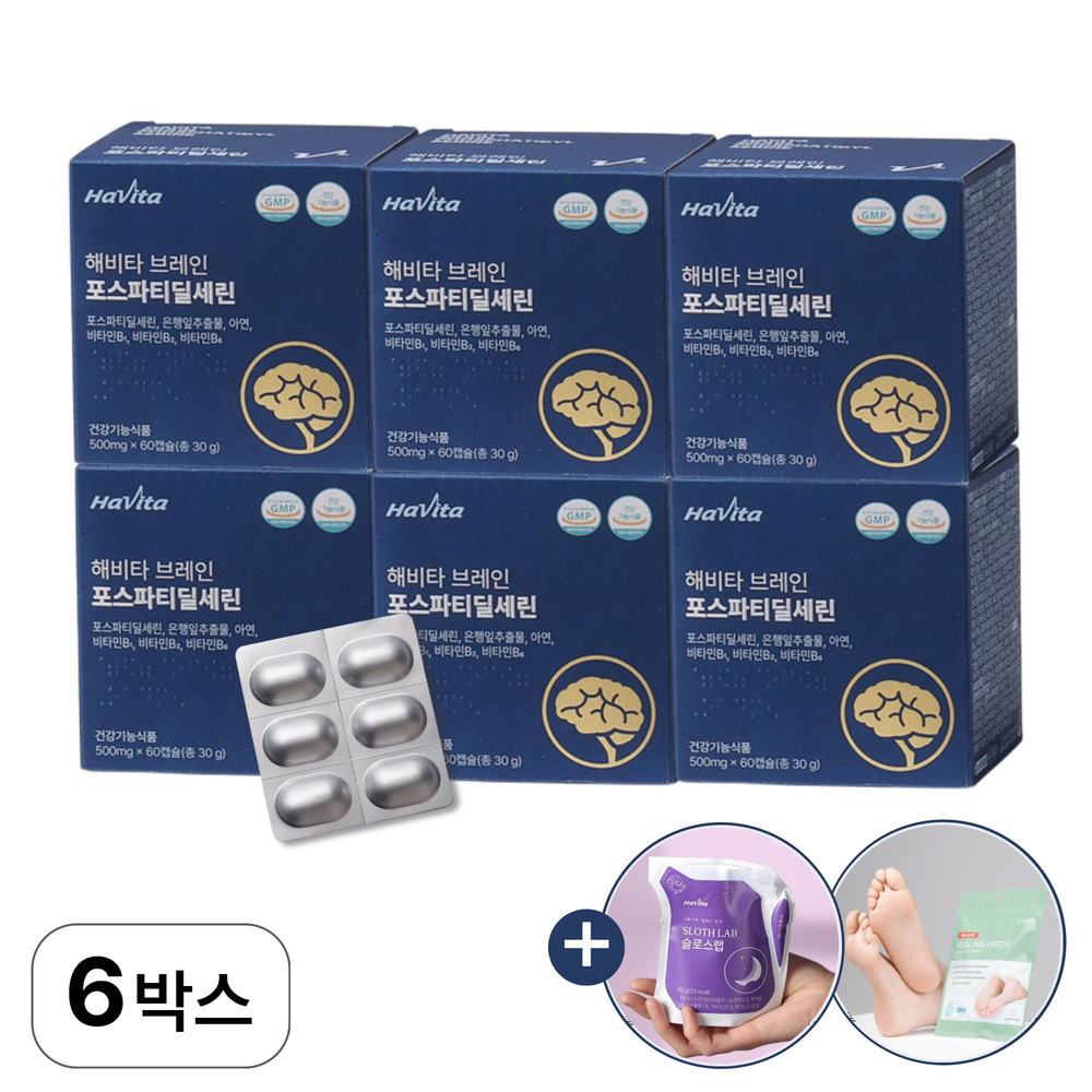 엔씨네이처 해비타 브레인 포스파티딜세린 500mg 기억 인지력 두뇌 건강 60캡슐, 6개