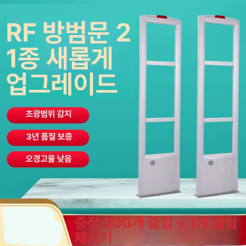 매장 도난방지 게이트 아이보리 분실 유백색 도서분실 출구 옷가게 백화점 출입구 방범 경보음 아이보리화이트 알루미늄 합금 수신기 B - 상세 이미지 2