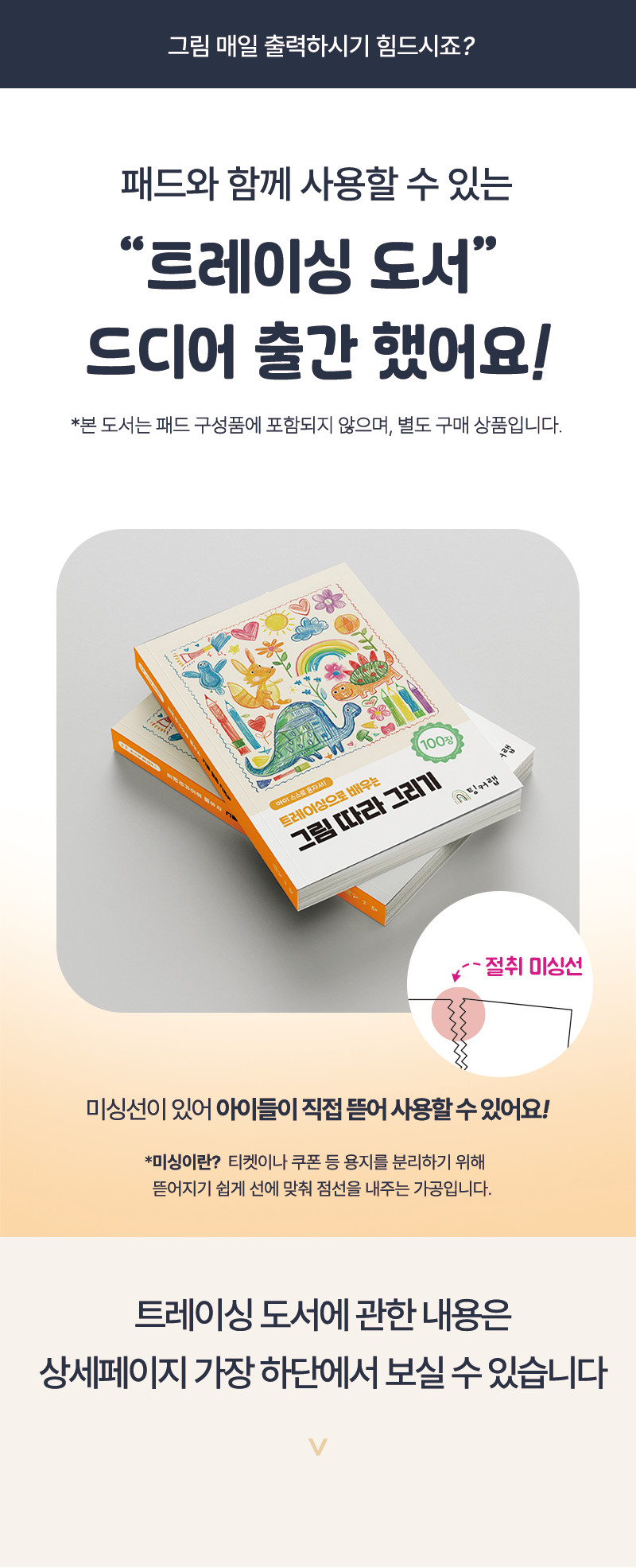 팅커랩 몬테소리 라이트패드 판매처 상세 정보 이미지 3
