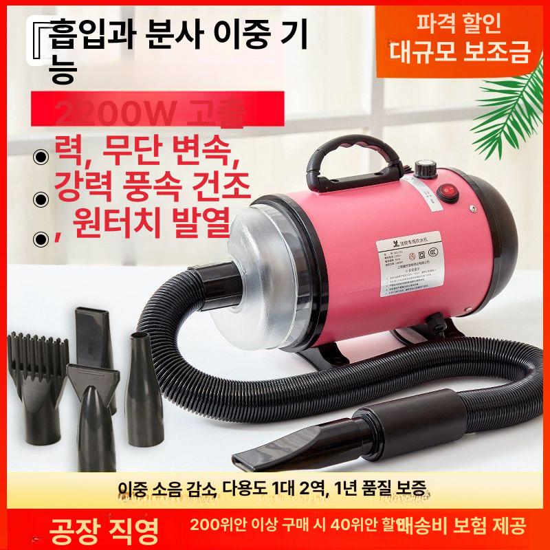 애견 에어탱크 가정용 블로어 털말리는 반려견 애완견 송풍기 드라이어 무극 조정 핑크 2200W 소음 감소 - 상세 이미지 2
