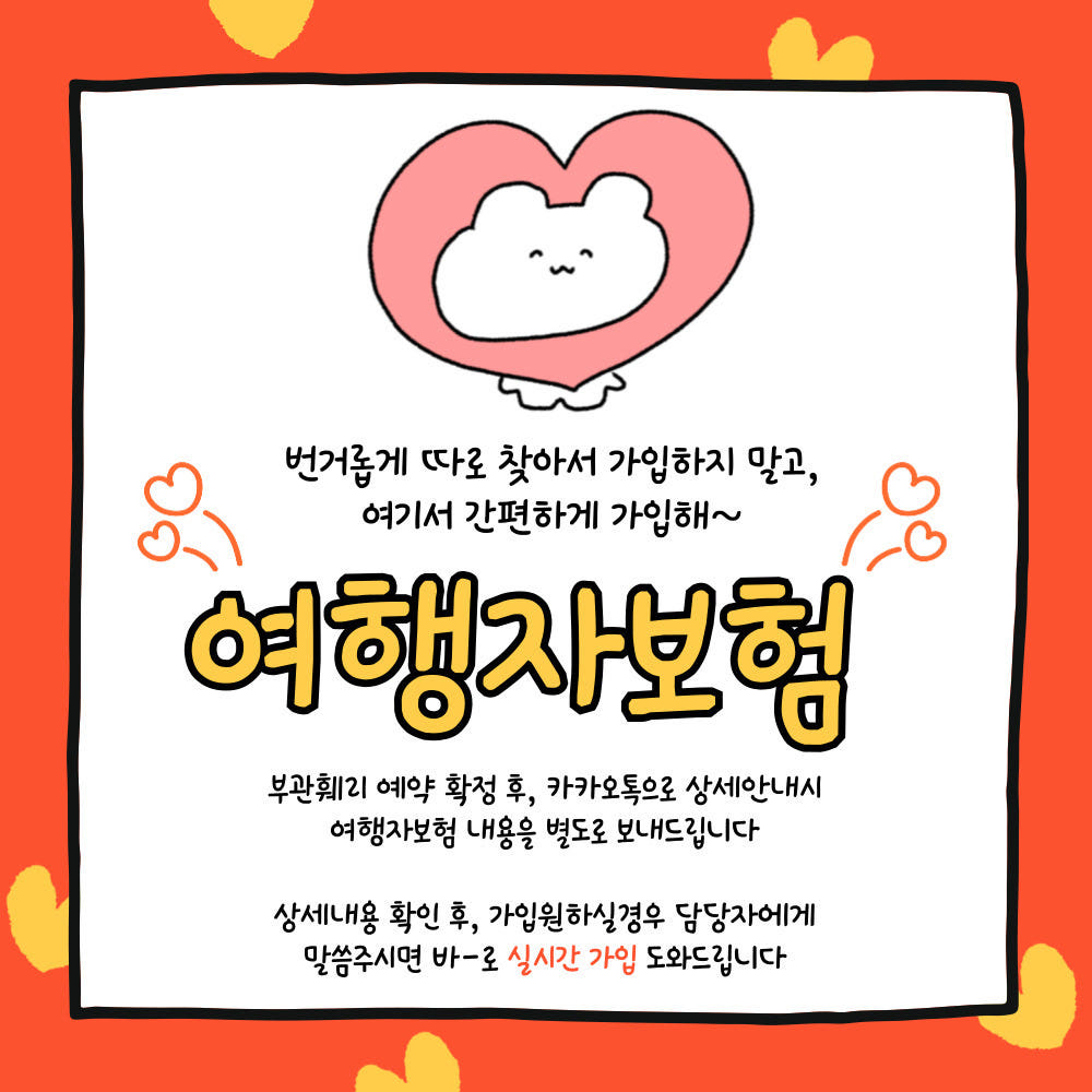 부관훼리 부산 시모노세키 배편 왕복 편도 승선권 배티켓 성희호 하마유 - 상세 이미지 3