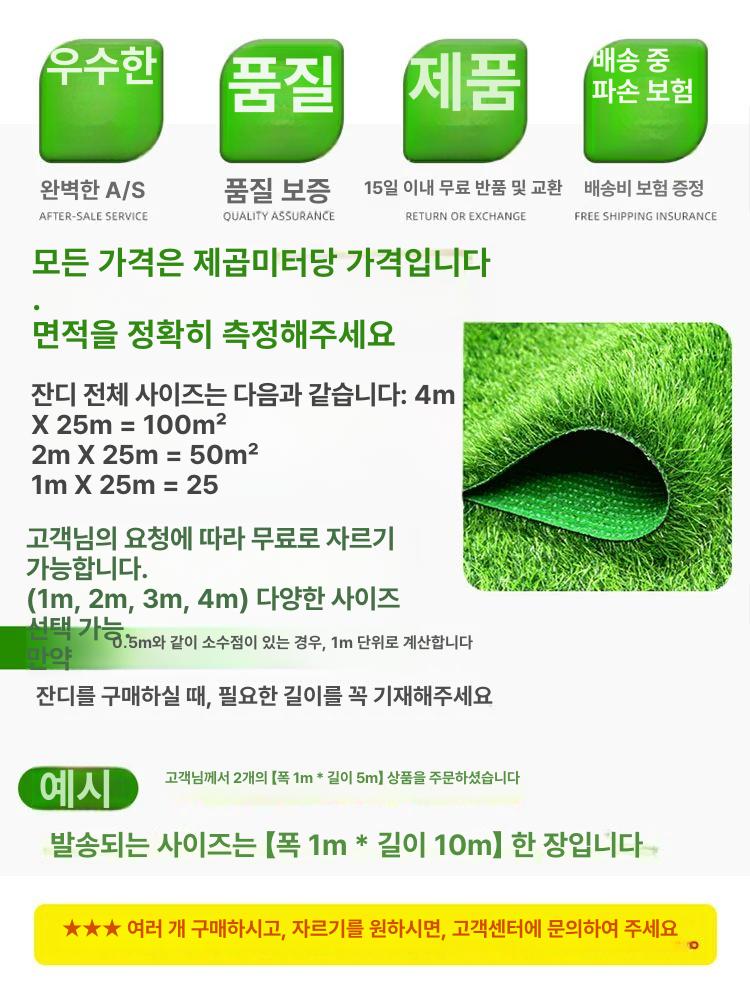 인조잔디 매트 시공 전주군산익산 카페 잔디 길이 조경용 방염 인조 셀프 친환경 마당 2cm 강화 봄잔디 1.5m폭x4m길이 - 상세 이미지 5
