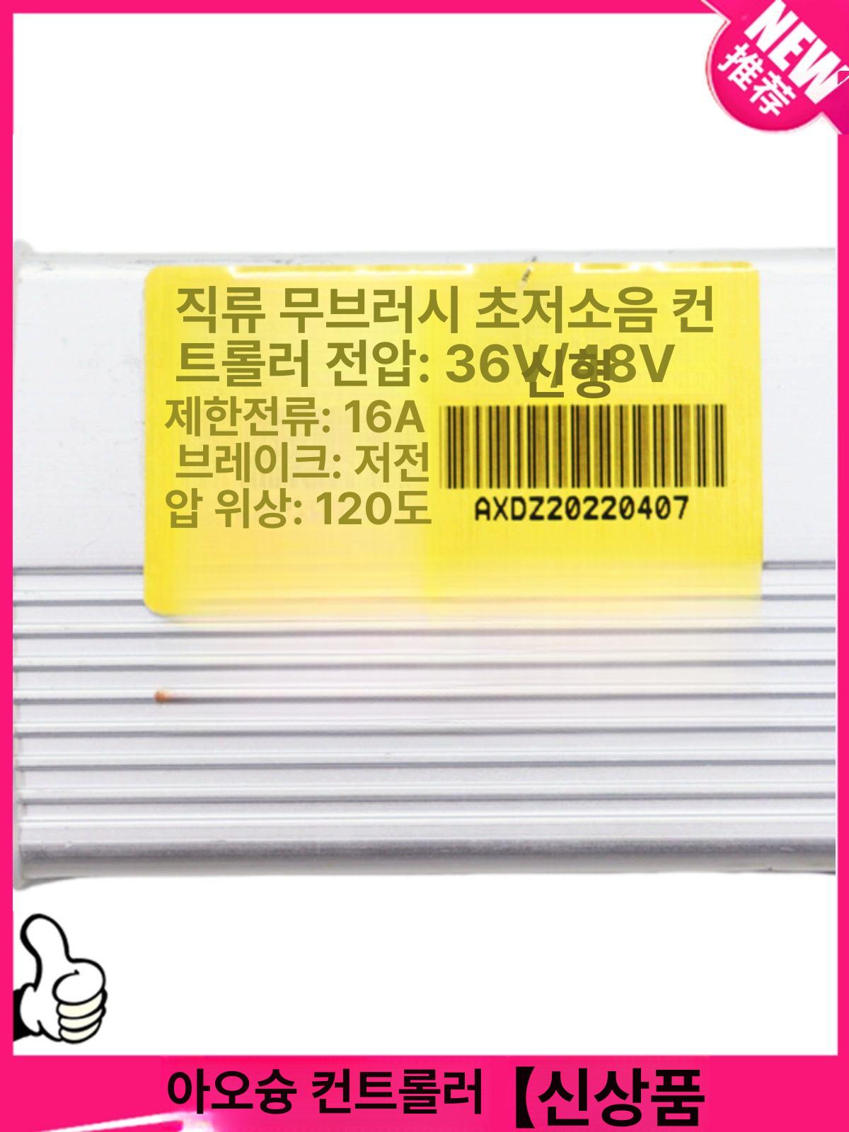 전동킥보드부품 스로틀 키 표시 컨트롤러 스쿠터 속도 가속기 디스플레이 아오슝계기판구형 - 상세 이미지 4