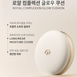 [더후] 로얄 컴플렉션 글로우 쿠션 13g (SPF 50+,PA +++) 솔직 후기 | 피부 타입별 분석 - 상품 이미지 4