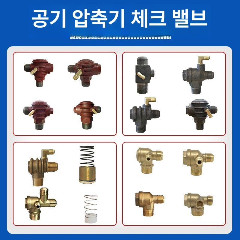 콤프레샤 체크밸브 공기 압력 압축 압축기 부품 밸브 아연 컨베이어 컨트롤 튜브 일체형 벨트 기계 26x26x10 작은구멍왼쪽 - 상세 이미지 2