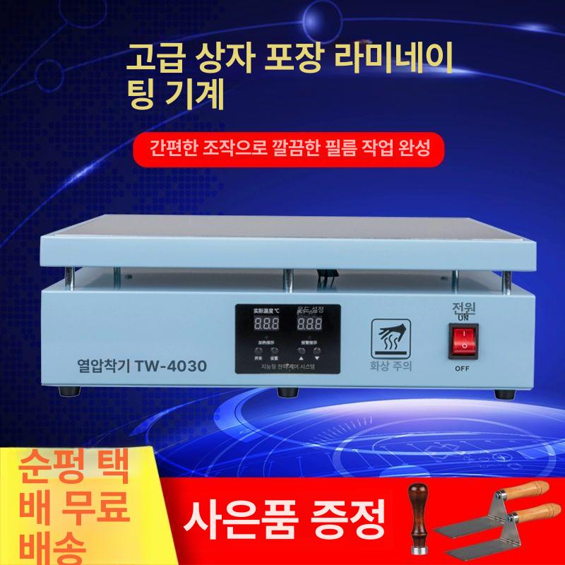 예열 핫플레이트 테이블 히팅 전열판 항온 플랫폼 수리용 전자기기 납땜 TW4030 화이트 - 상세 이미지 3