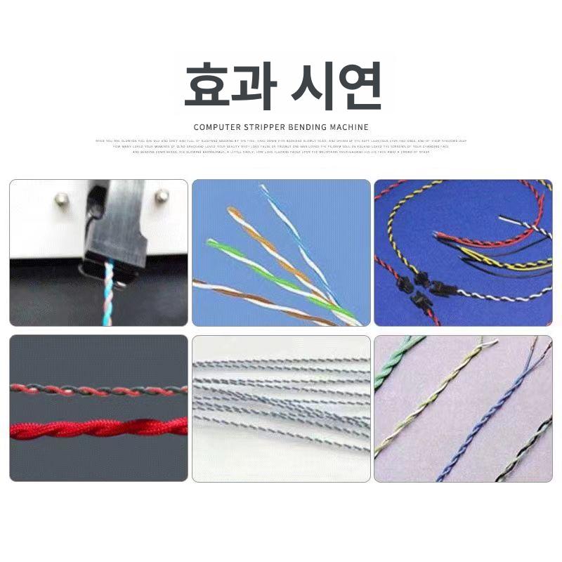 전선 꼬임기 트위스트기 와이어 조선기 스트리핑 권선 케이블 배선 스트랜딩 고속 꼬임기 단일형 - 상세 이미지 5