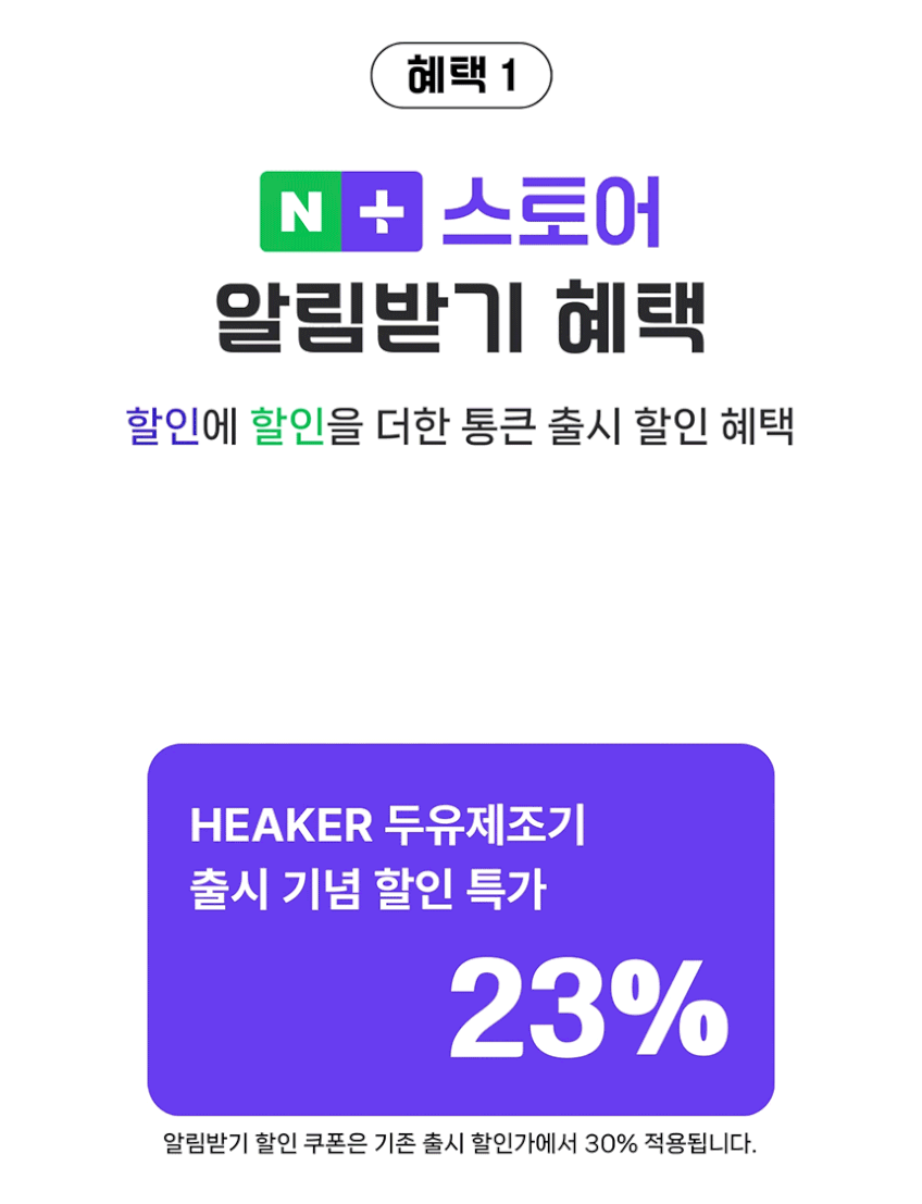 히커 유리 두유 제조기 두유기 죽 이유식 글라스 메이커 대용량 1.5L 판매처 상세 정보 이미지 4