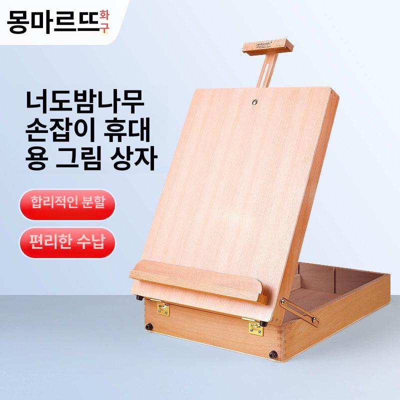다기능 화방 휴대용스케치 나무이젤 스케치 야외 삼각대 선반 스타일1 화구박스 소 - 상세 이미지 2