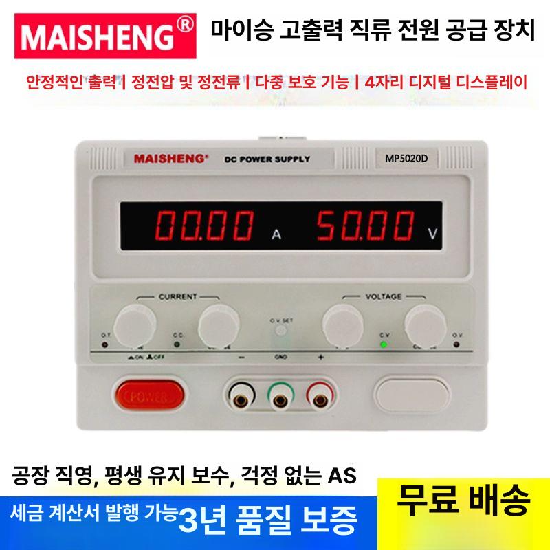 DC파워서플라이 전원공급기 장치 조정기 안정 공급 가변 전류계 정밀 MS305C 30V5A 150W - 상세 이미지 3