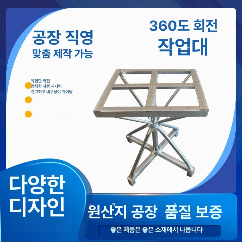 회전 테이블 페인트 스프레이 용접 도장 원형 작업용 알루미늄 작업대 도색 단일 플랫폼 회전대 - 상세 이미지 2