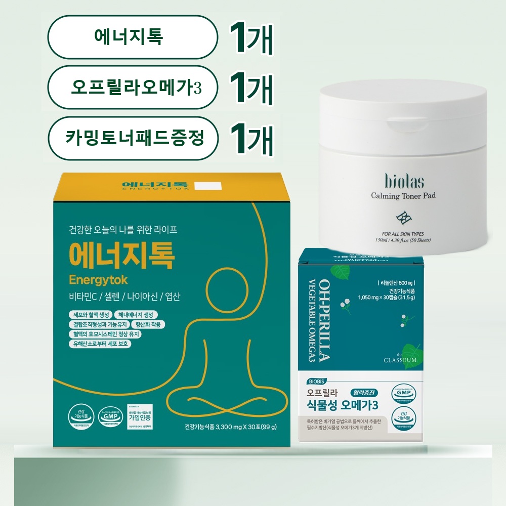 [바이오비스]에너지톡3500mgx30포+오프릴라식물성 오메가3/1050mgx30캡슐/이제품구입하시면 카밍토너패드 1개를 증정합니다. - 상품 이미지