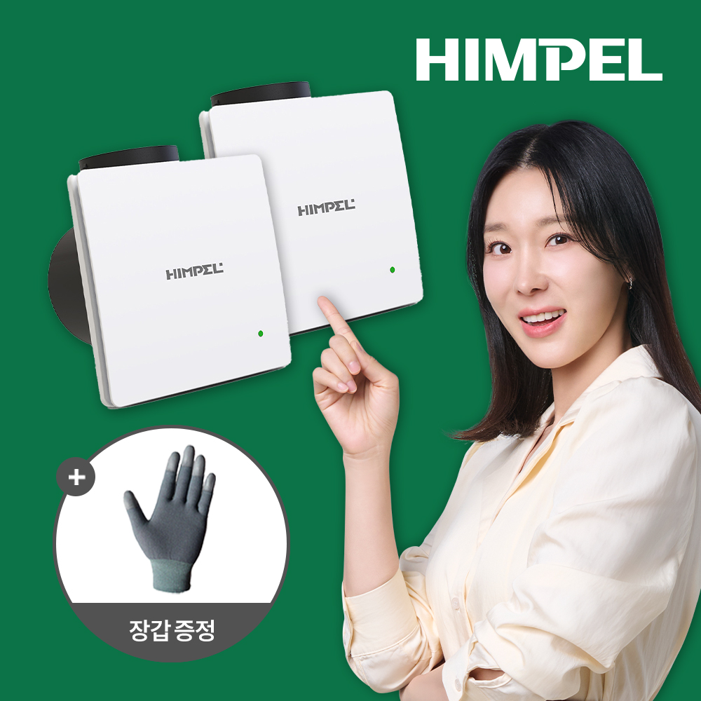 1+1 힘펠 C2-100LF(MD) 플렉스 자가설치