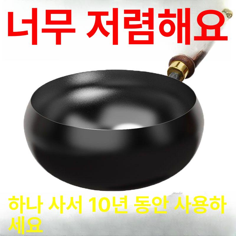 가정용 프라이팬 노스틱팬 주물팬 후라이팬 동그란 스틸 업소용 오믈렛 단독 단조 노스틱 철제 24cm 대통 냄비 단일 - 상세 이미지 2
