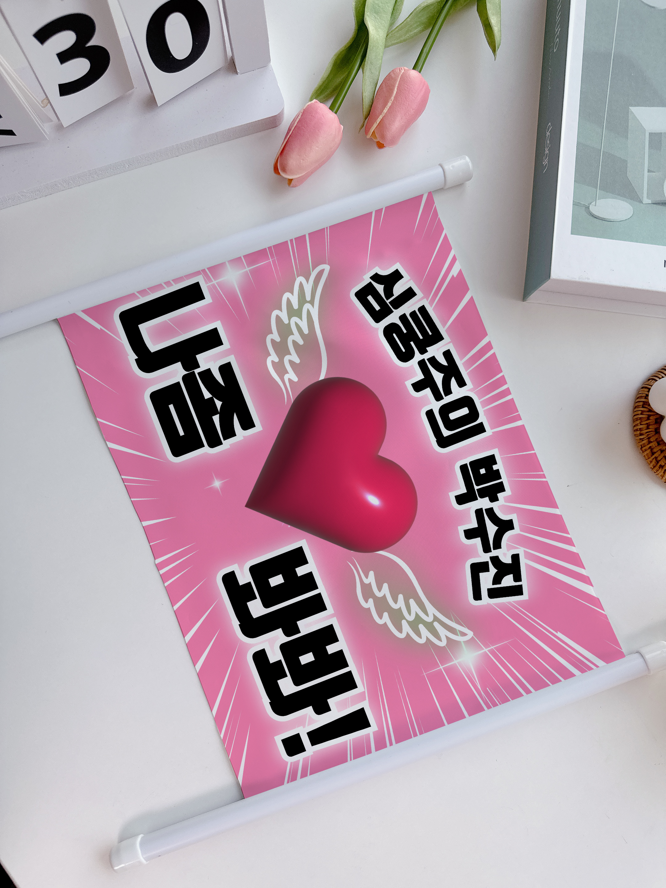 재롱잔치 응원피켓 주문제작 응원도구 체육대회 운동회 플랜카드 수능 반장선거 미니현수막 이미지 6