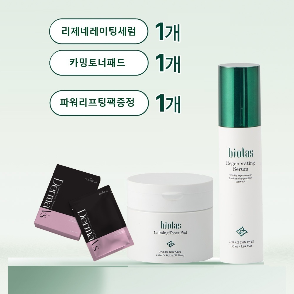 [비올라스]리제네레이팅세럼50ml+카밍토너패드130ml50매/더마비스엑소바이옴파워리프팅팩3개증정 - 상품 이미지