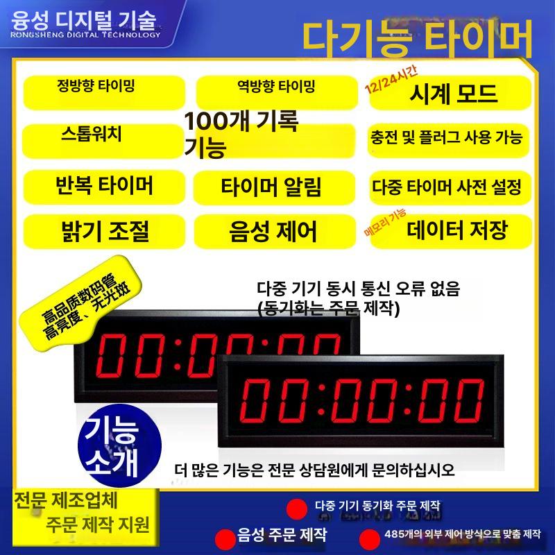 크로스핏타이머 초시계 체육관 다용도 경기용 스탑워치 프리미엄 전문형 1.5인치 4위트-전원형 - 상세 이미지 2