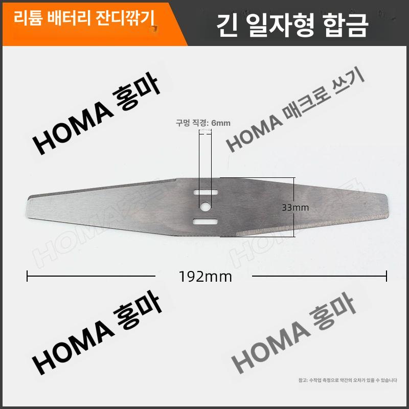 전동 예초기 부품 부자재 잔디깍이 날 원형톱 보조바퀴 와이어 교체 제초기 벌초 나일론 블레이드 5개 - 상세 이미지 3
