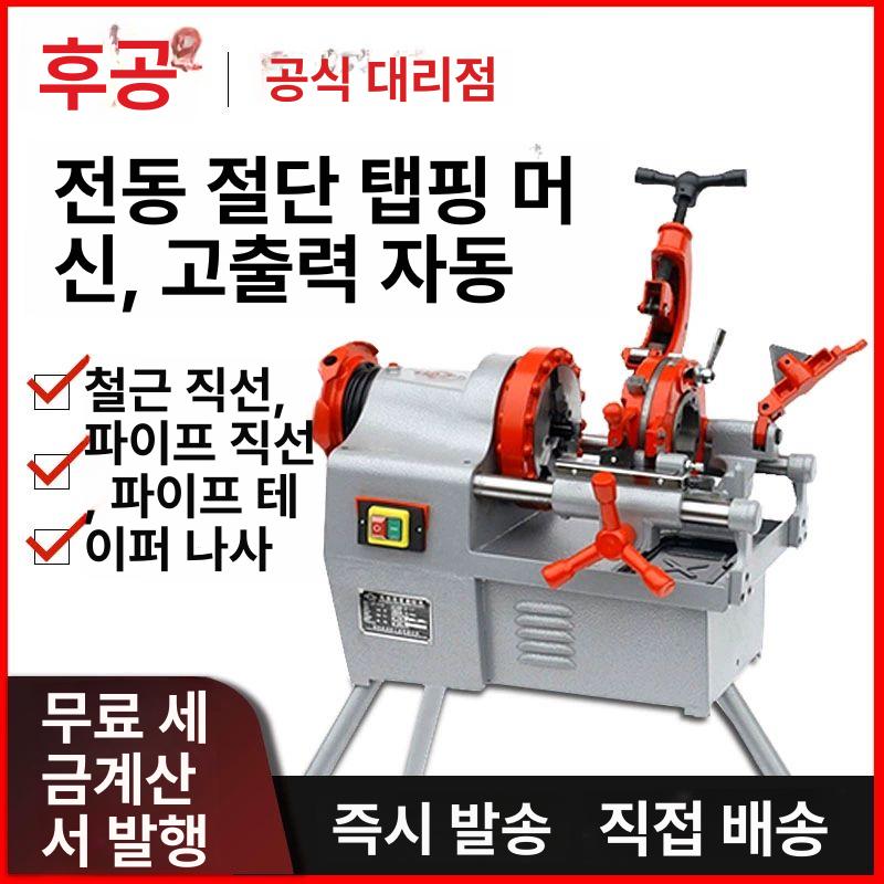 파이프 미싱기 가공기 수도관 수동 밀링기 가공 나사산 핸드형 스레딩 2인치 220V1100W A - 상세 이미지 3